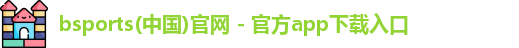 必一运动官网